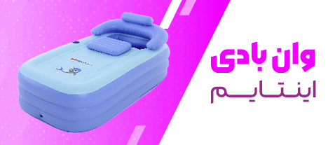 وان بادی عمیق